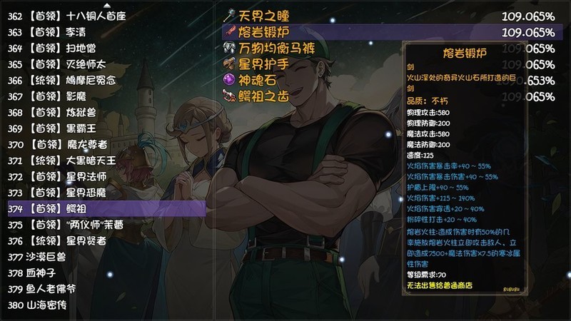 再刷一把2：金色传说大剑士连击流毕业面板分享  第3张