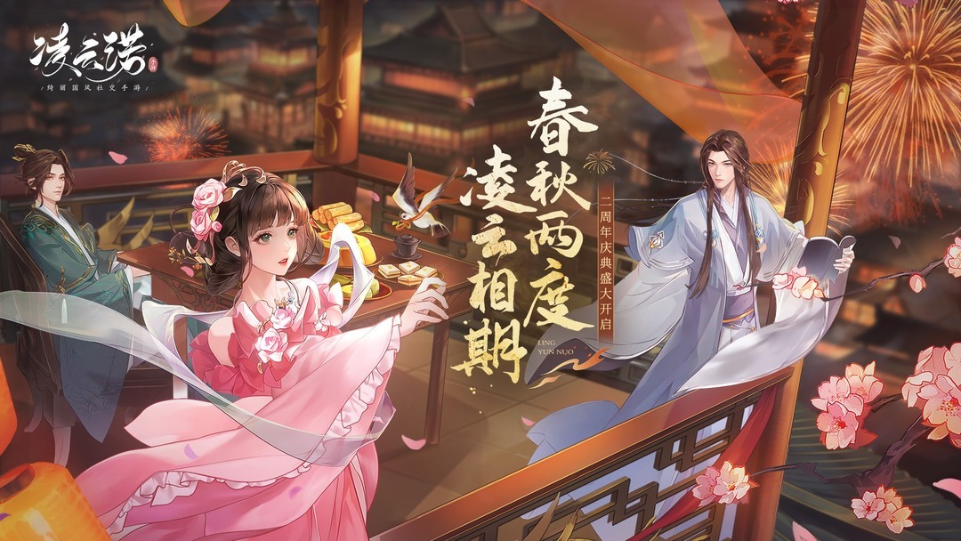 女性向游戏推荐哪个 十大耐玩女性向游戏盘点  第1张