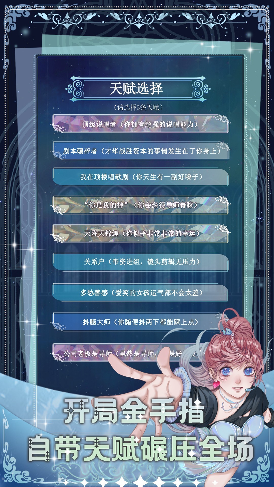 女性向游戏推荐哪个 十大耐玩女性向游戏盘点  第9张