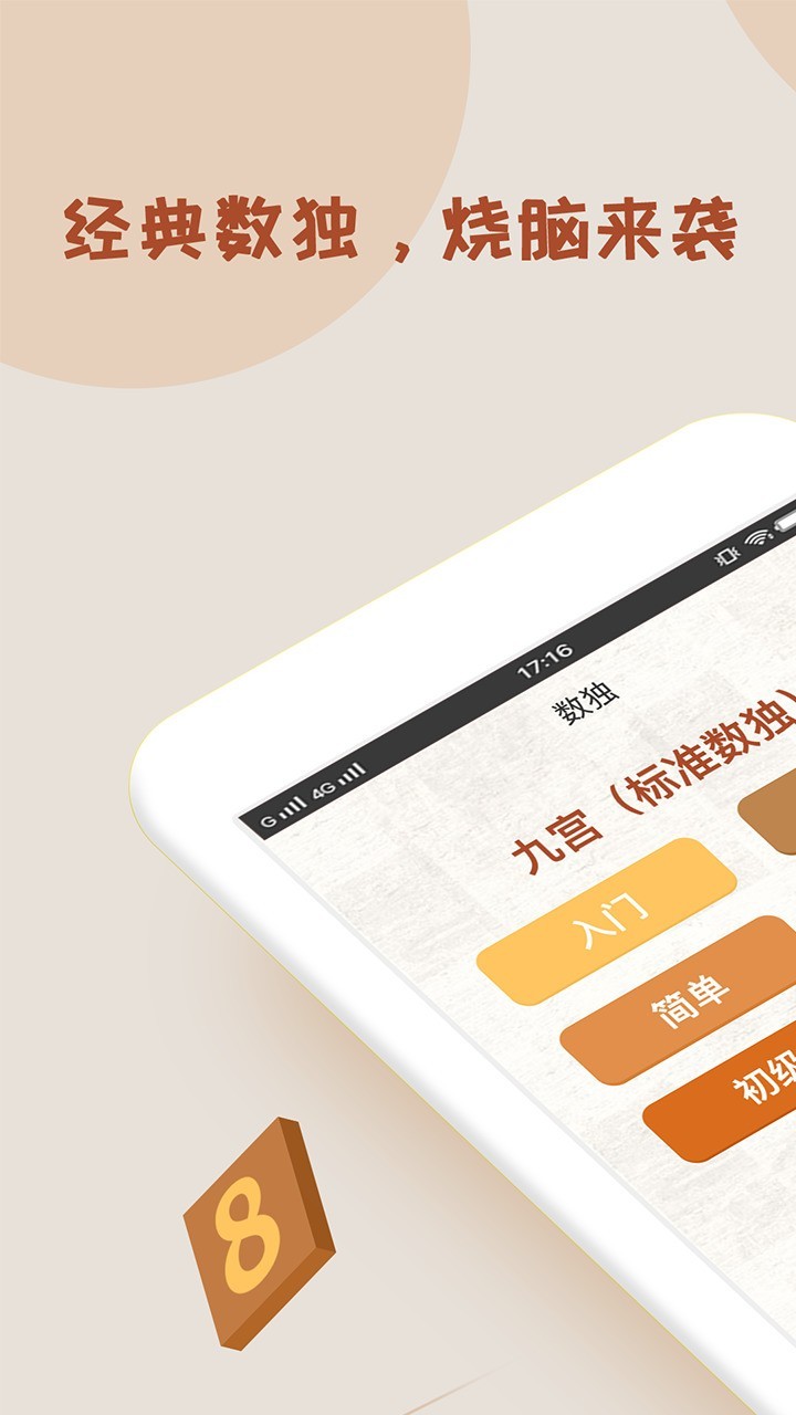 烧脑游戏有哪些 最热烧脑游戏精选  第8张