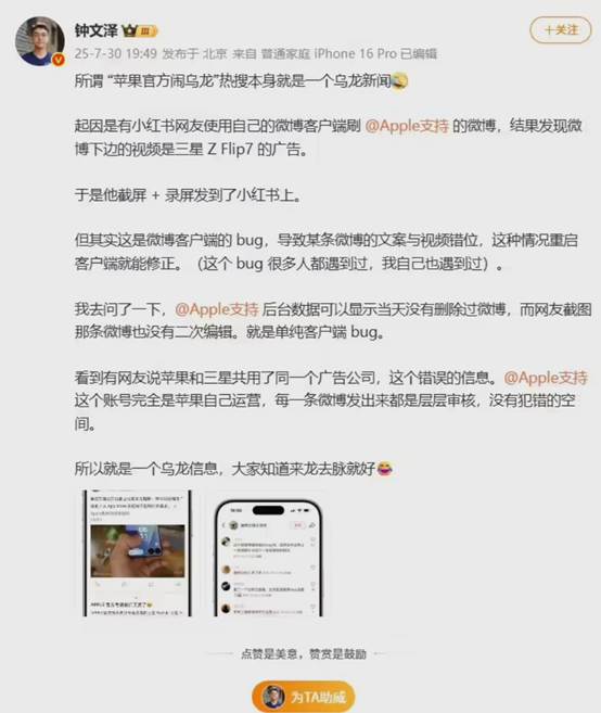 苹果官方误传三星Flip7  iPhone15跌至白菜价果粉心碎！ 第3张