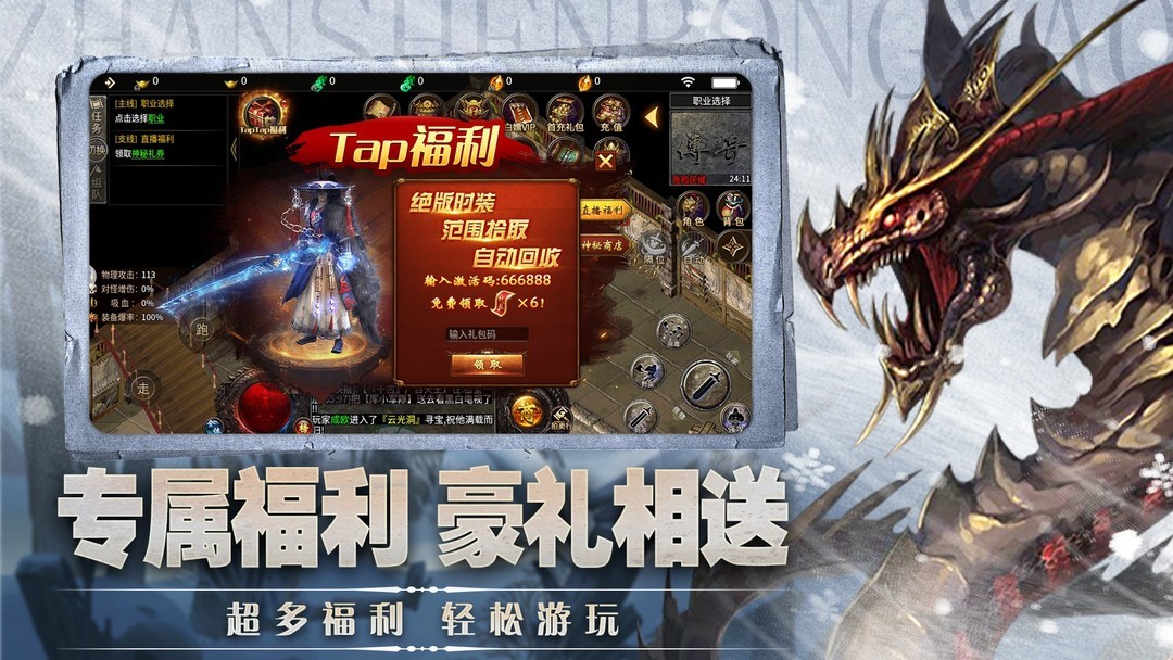 多人联机游戏有哪些 最新多人联机游戏排行  第4张