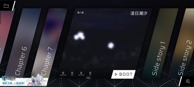 Phigros重演功能使用教程  第4张