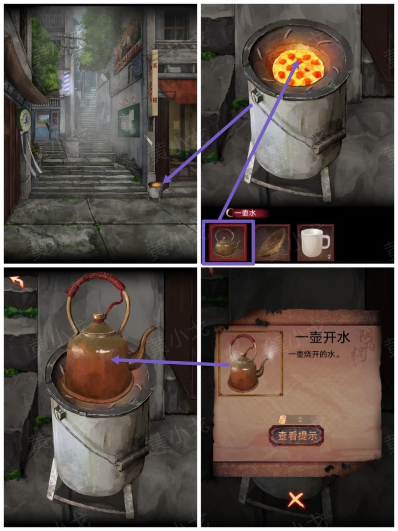 谜境第四章郭浩飞视角通关攻略  第4张