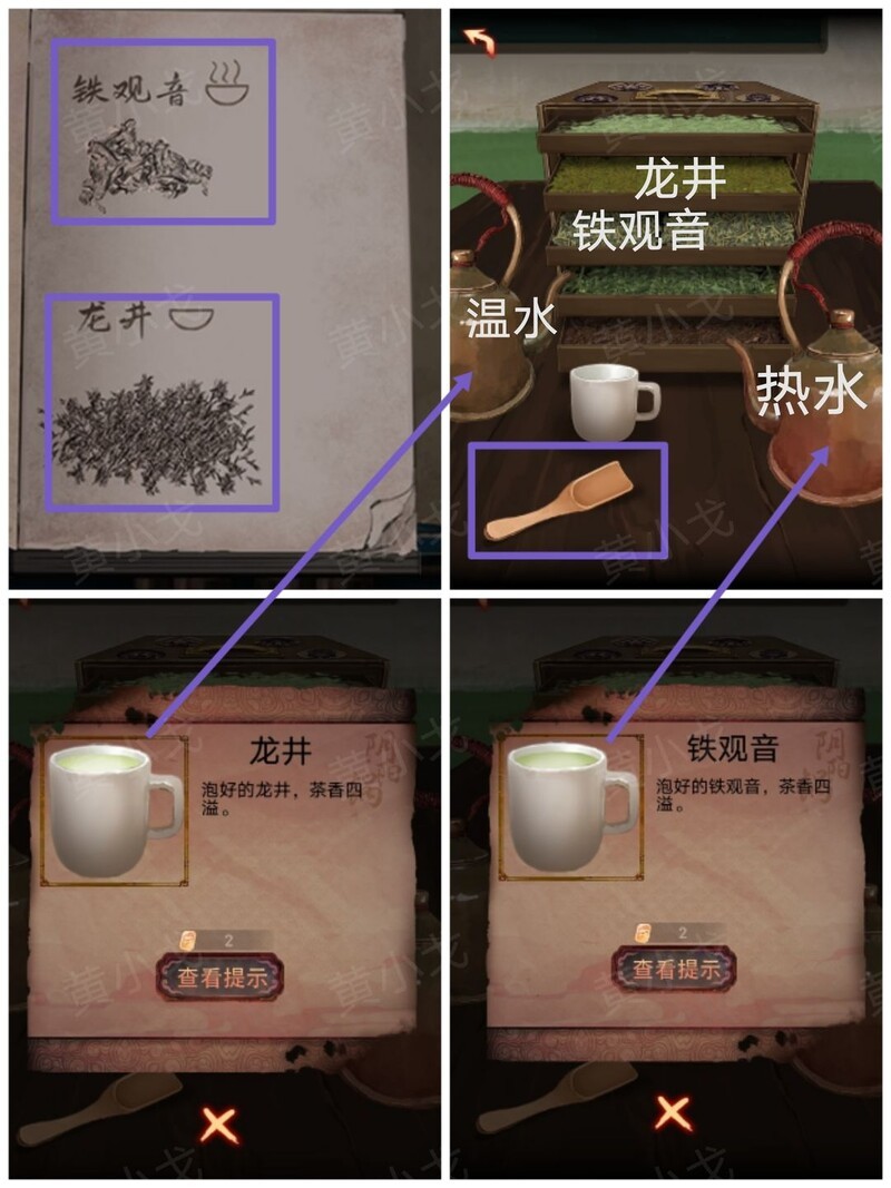 谜境第四章郭浩飞视角通关攻略  第8张