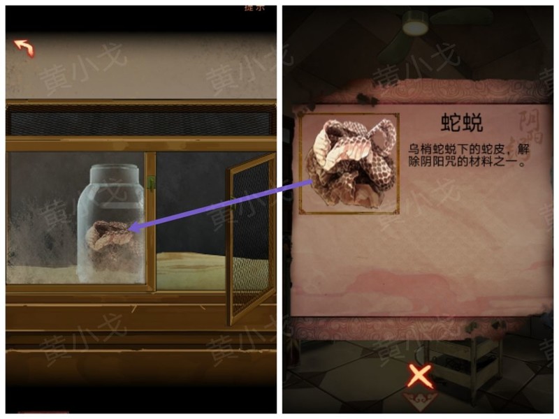谜境第四章郭浩飞视角通关攻略  第10张