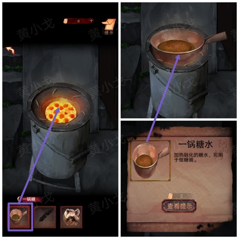 谜境第四章郭浩飞视角通关攻略  第17张