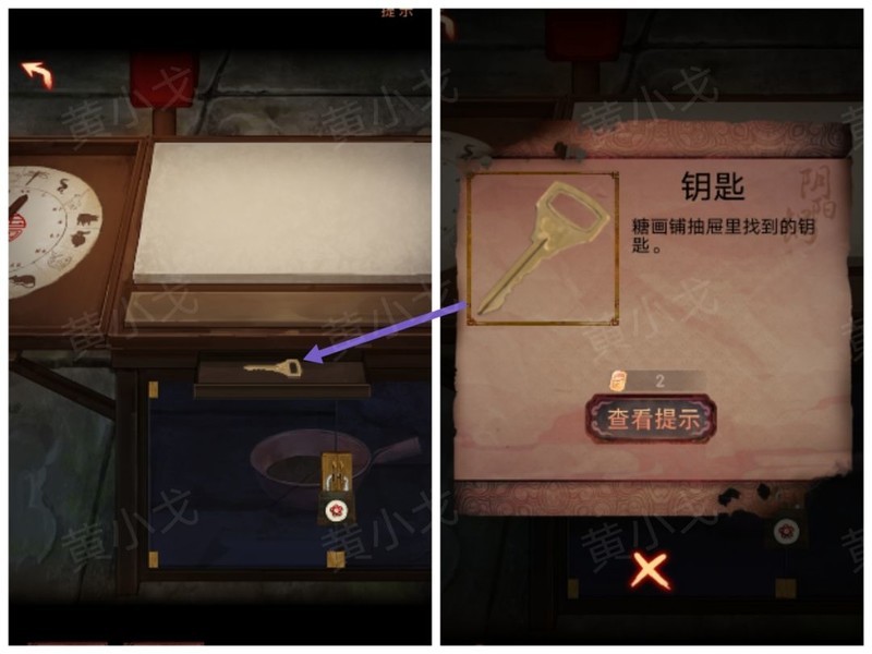 谜境第四章郭浩飞视角通关攻略  第15张