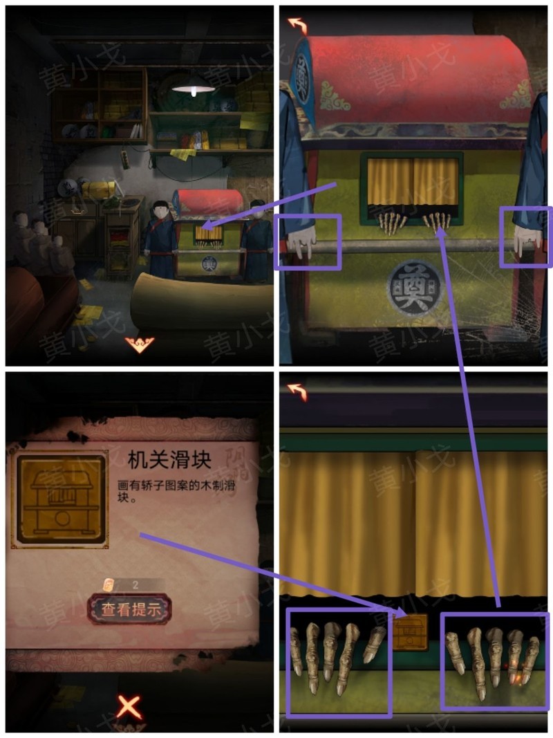 谜境第四章郭浩飞视角通关攻略  第26张
