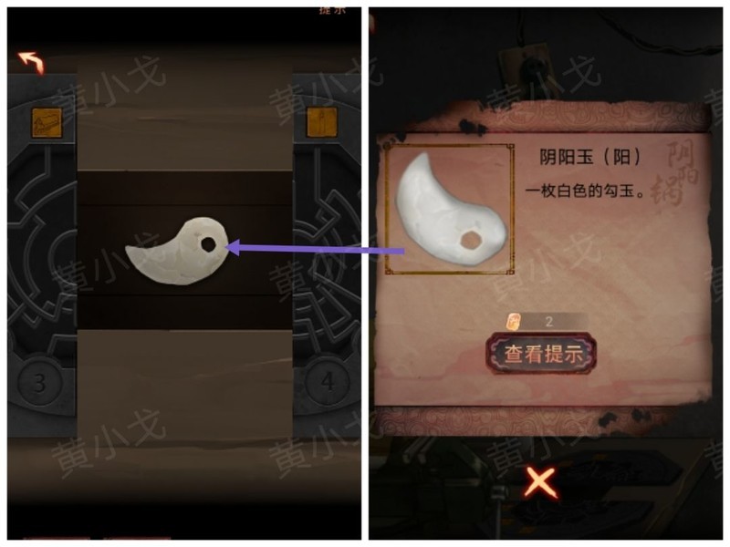 谜境第四章郭浩飞视角通关攻略  第28张