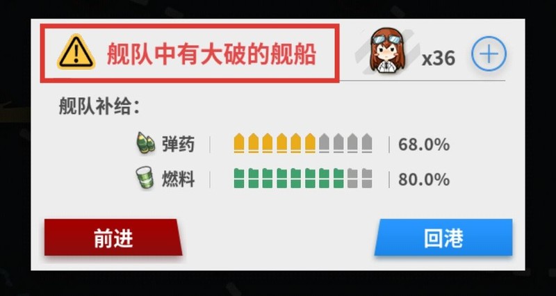 战舰少女萌新必看：推图避坑指南  第3张