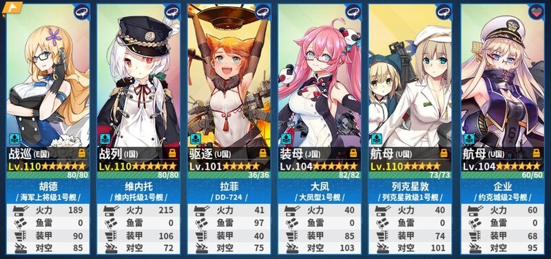 战舰少女萌新必看：推图避坑指南  第4张