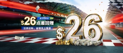 门槛低好申请！领峰环球8月点差福利，黄金每手返$26！  第1张