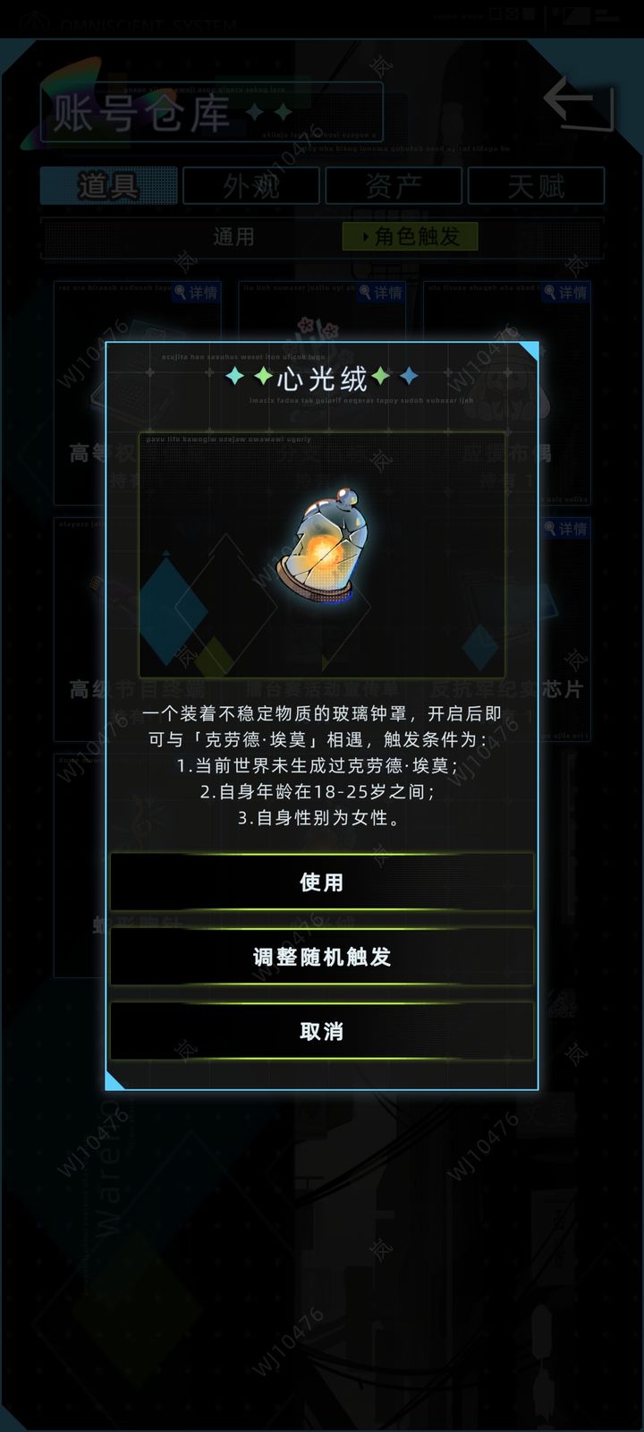 未来人生1.4.0新增可攻略角色埃莫与妮侬全解析  第3张