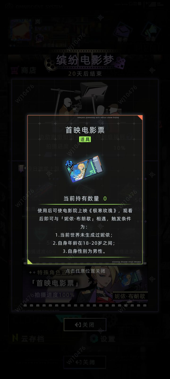 未来人生1.4.0新增可攻略角色埃莫与妮侬全解析  第4张