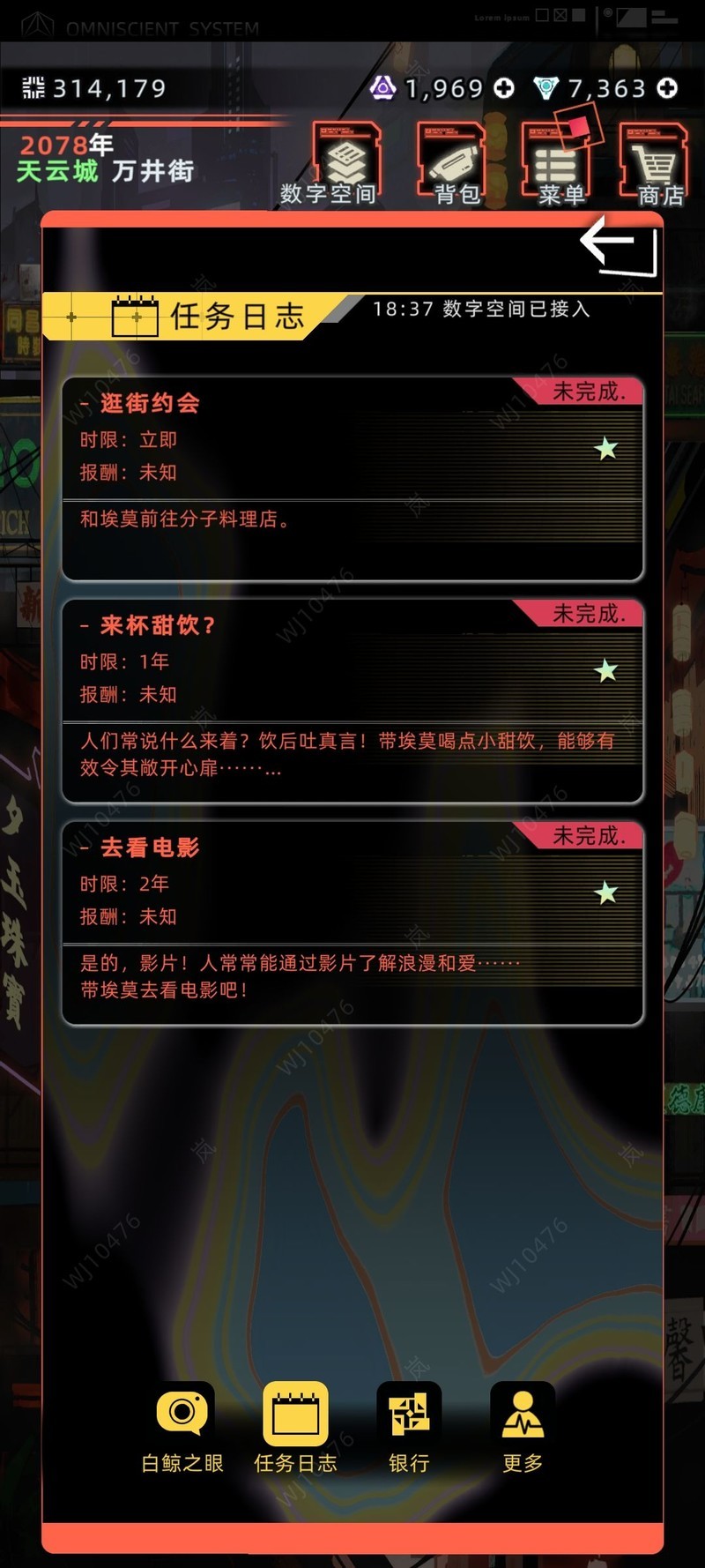 未来人生1.4.0新增可攻略角色埃莫与妮侬全解析  第6张