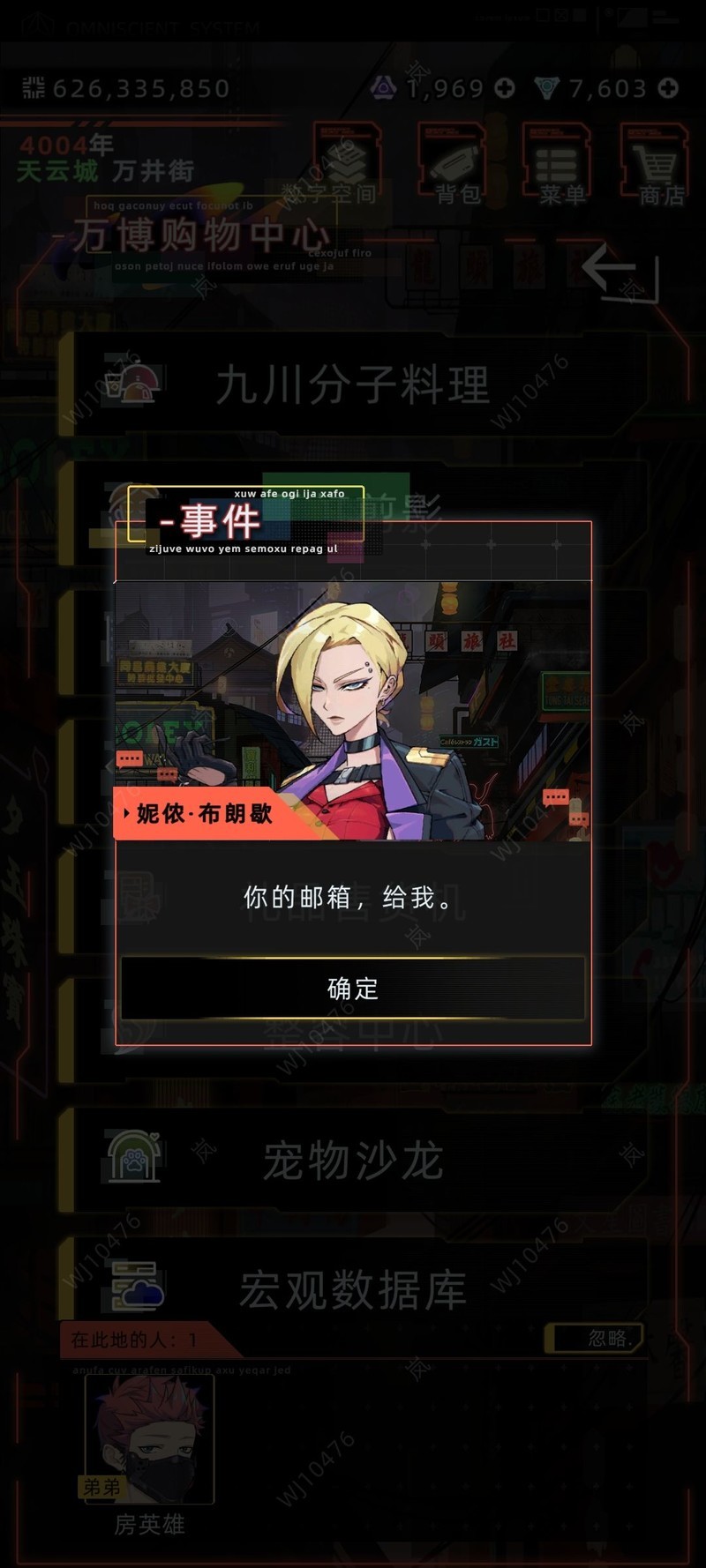 未来人生1.4.0新增可攻略角色埃莫与妮侬全解析  第8张