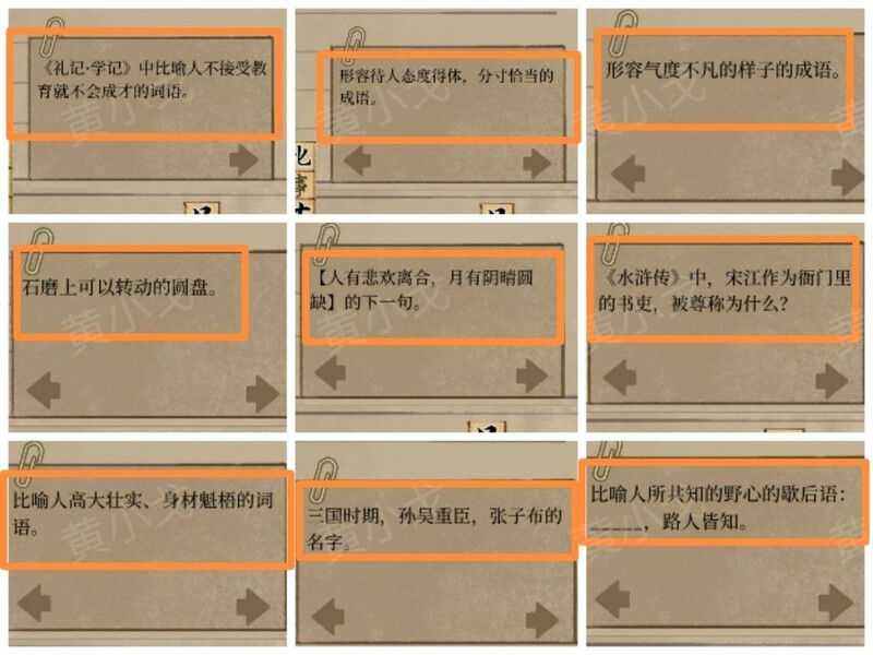 栖云异梦2：瑶山谣第三章异树通关攻略  第5张
