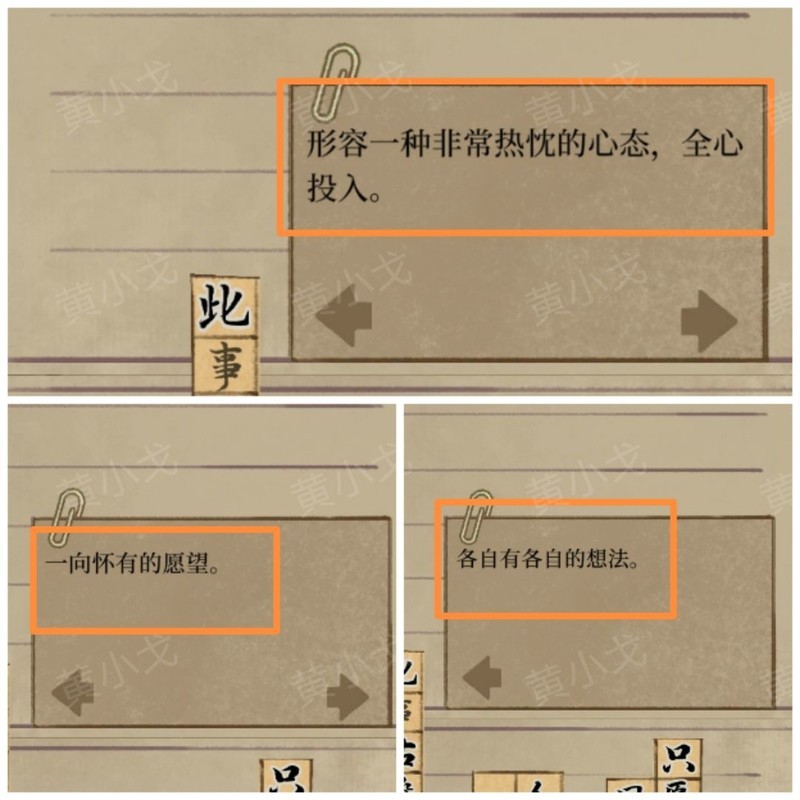栖云异梦2：瑶山谣第三章异树通关攻略  第6张