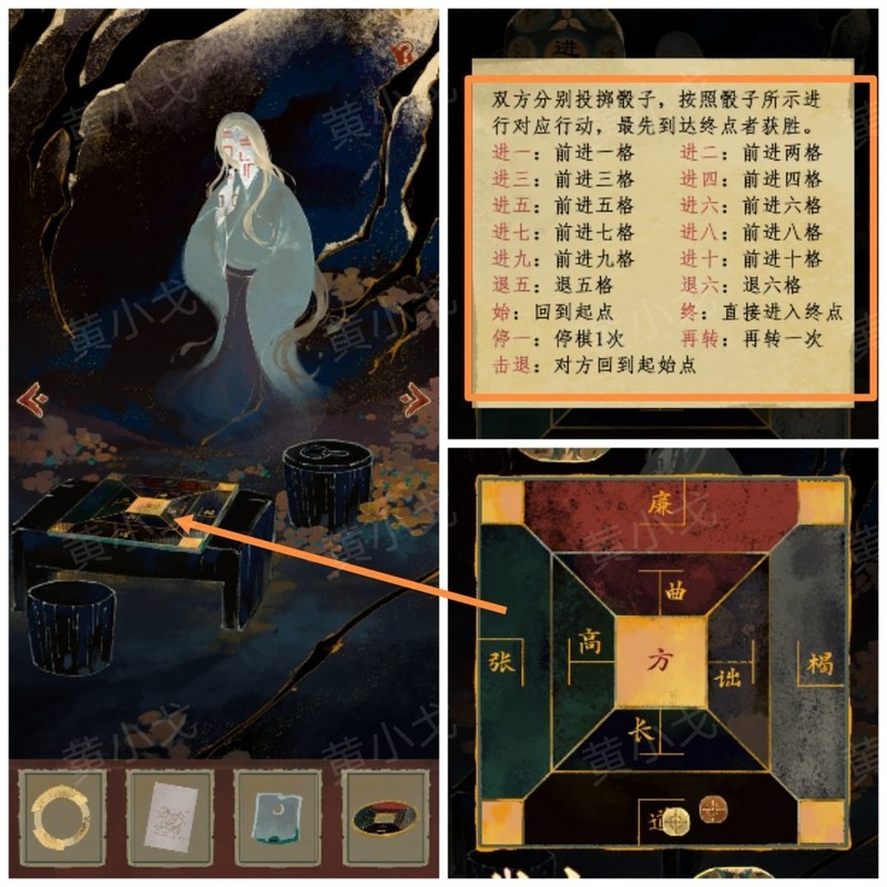 栖云异梦2：瑶山谣第三章异树通关攻略  第13张