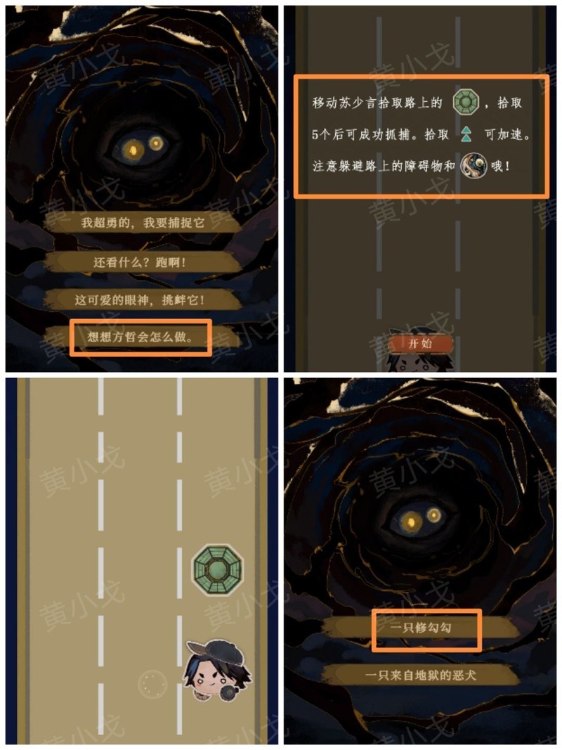 栖云异梦2：瑶山谣第三章异树通关攻略  第20张