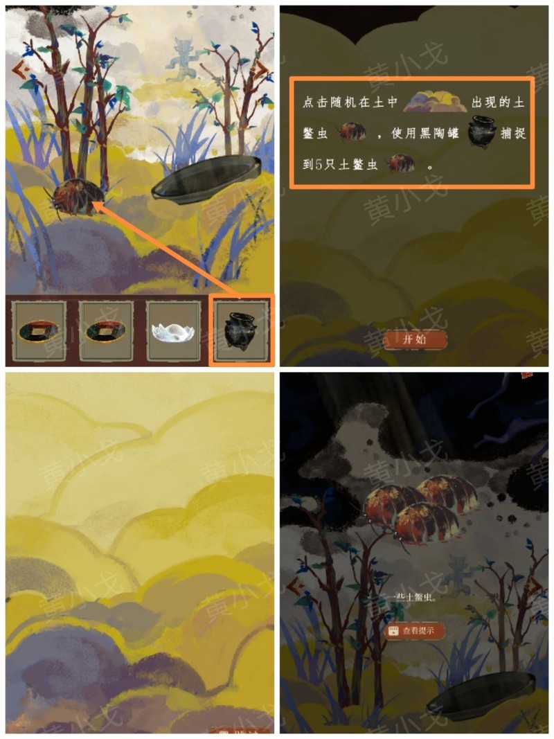 栖云异梦2：瑶山谣第三章异树通关攻略  第24张