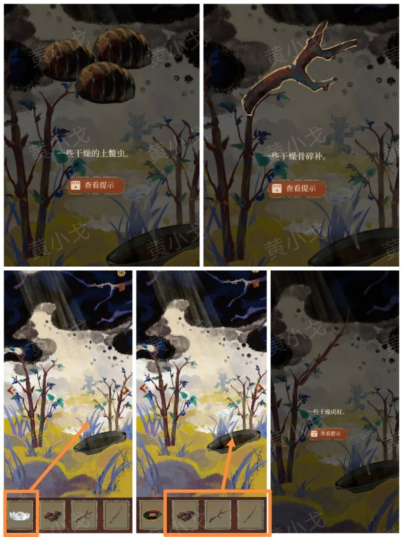 栖云异梦2：瑶山谣第三章异树通关攻略  第31张