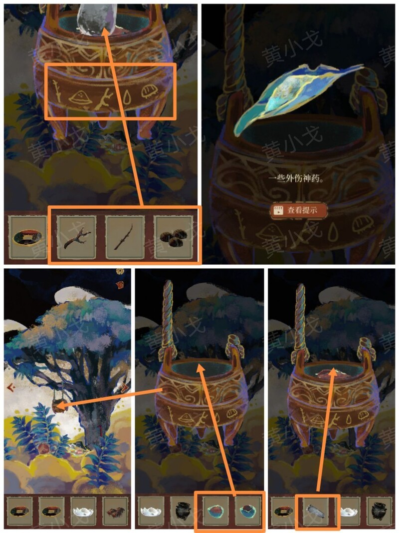 栖云异梦2：瑶山谣第三章异树通关攻略  第32张