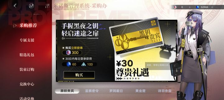 无期迷途：大月卡性价比分析  第3张