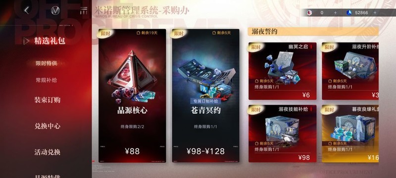无期迷途：大月卡性价比分析  第7张