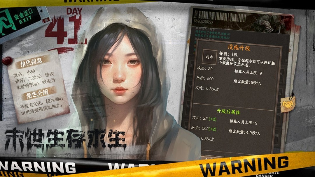 末日游戏推荐哪个 十大必玩末日游戏推荐  第10张