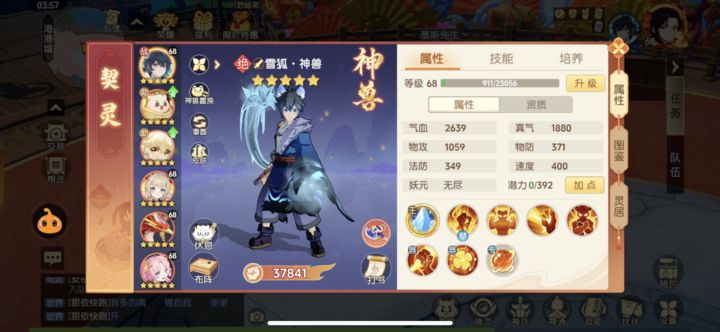 离火之境雪狐实战攻略  第1张