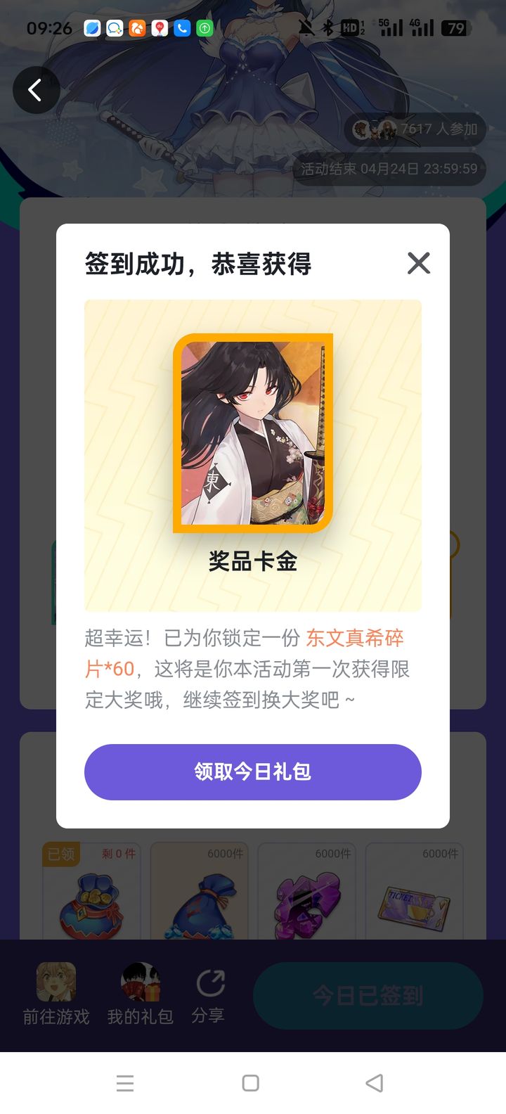 梦的第七章：新手抽卡攻略  第1张