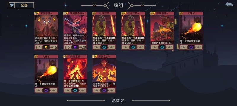恶魔秘境：烈焰之心通关心得  第3张