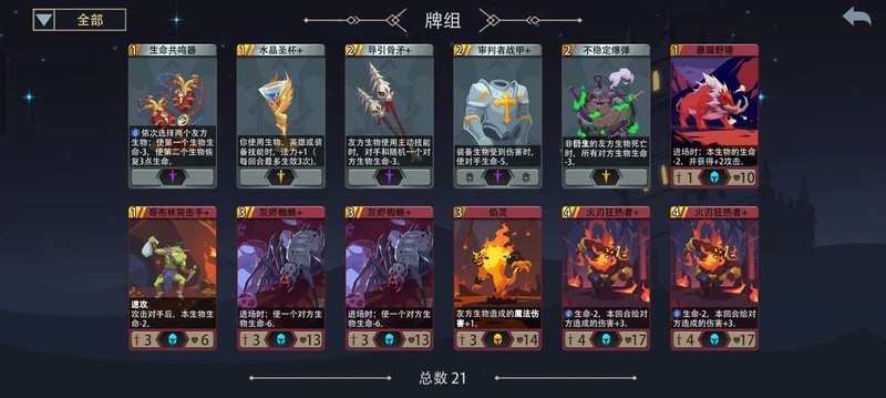 恶魔秘境：烈焰之心通关心得  第1张