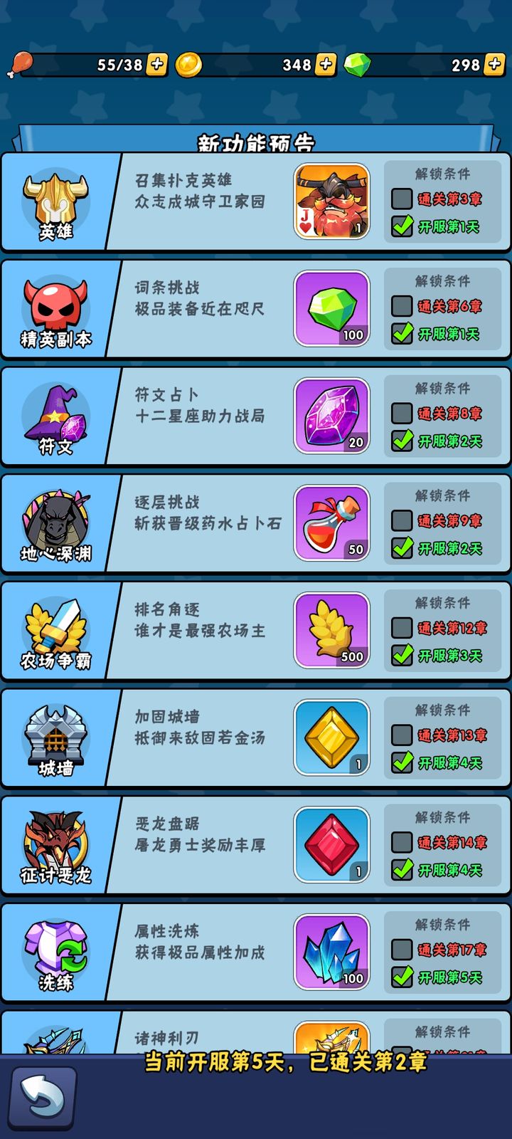 指尖斗士新手攻略：开局制霸指南  第4张