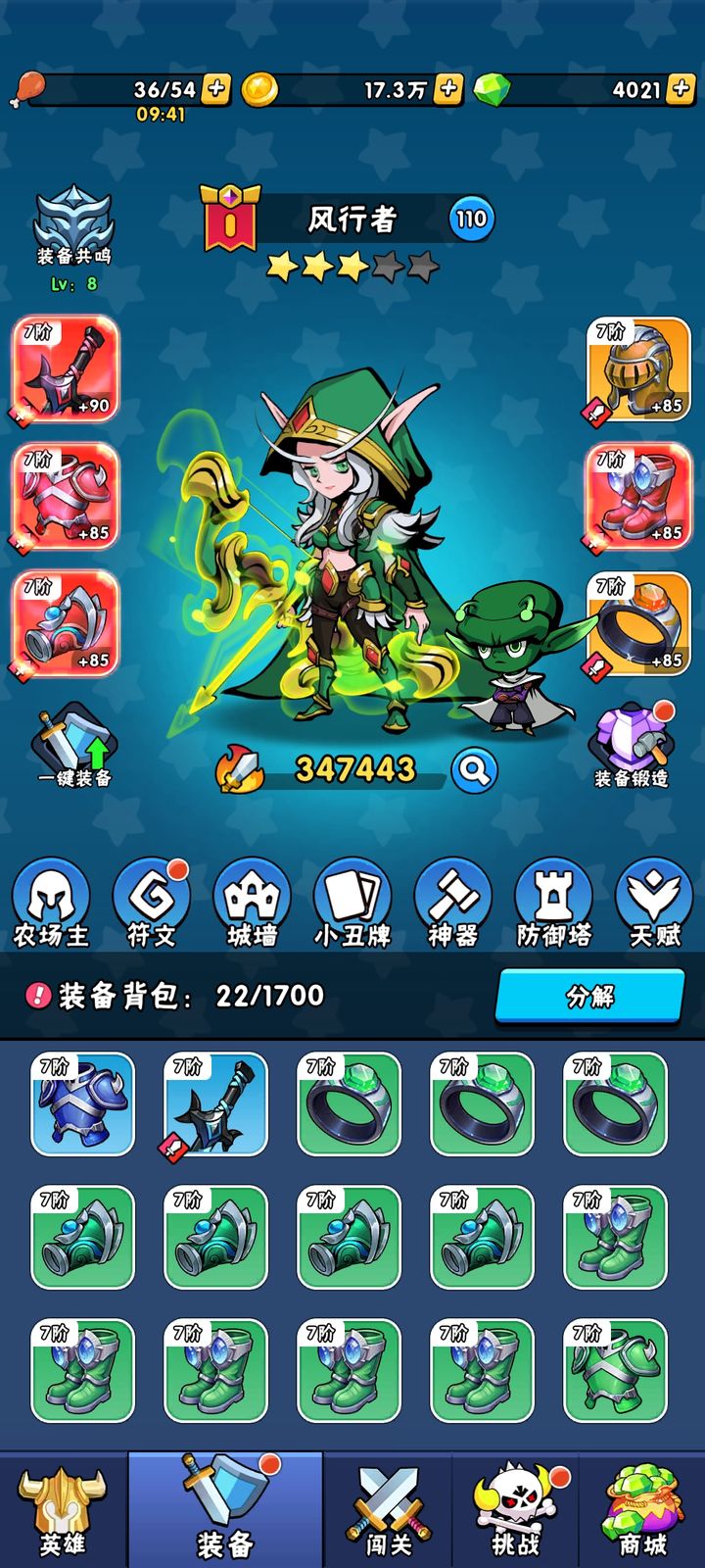 指尖斗士新手攻略：开局制霸指南  第3张