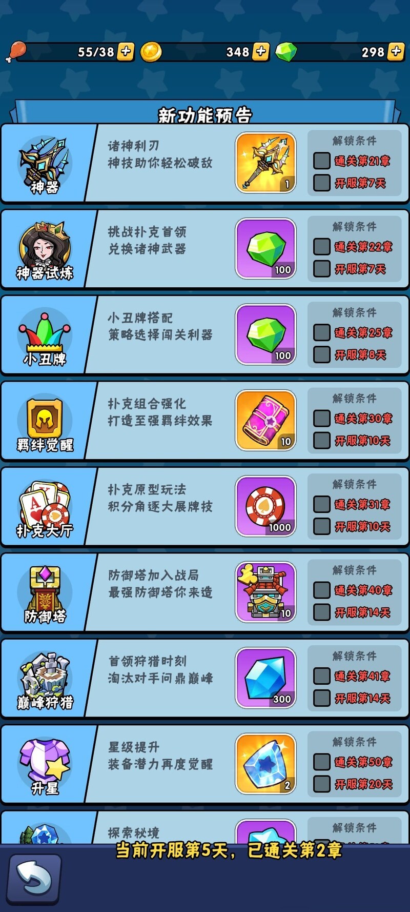 指尖斗士新手攻略：开局制霸指南  第5张