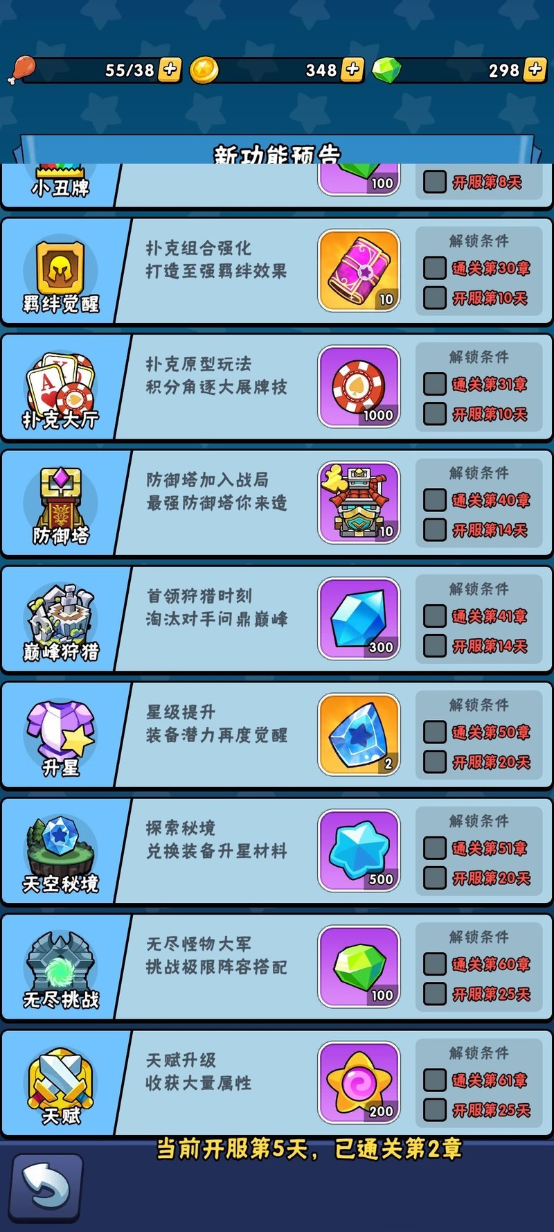 指尖斗士新手攻略：开局制霸指南  第6张