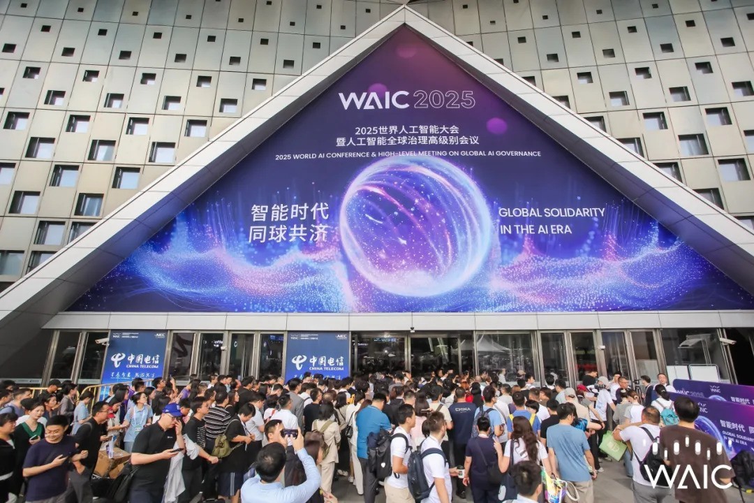 润和软件闪耀2025世界人工智能大会，以AI加速赋能行业智慧化升级  第1张