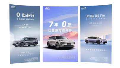 新央企，新长安，新金融 ——打造汽车金融“国家队”，支持民族汽车品牌向上  第3张