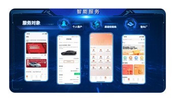 新央企，新长安，新金融 ——打造汽车金融“国家队”，支持民族汽车品牌向上  第5张