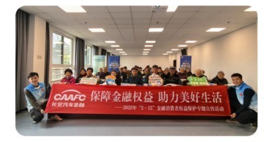 新央企，新长安，新金融 ——打造汽车金融“国家队”，支持民族汽车品牌向上  第6张