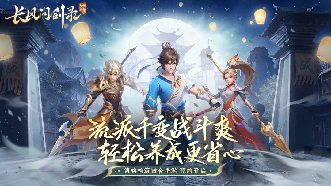 回合制游戏大全 最新回合制游戏排行  第5张