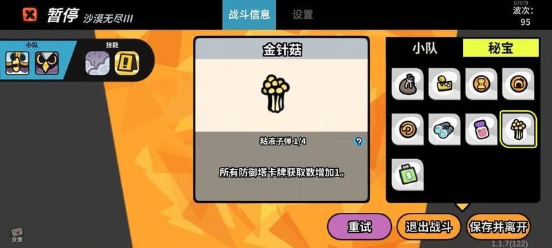 雀仔营地巨像塔无尽攻略  第6张