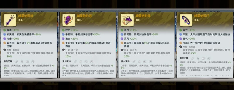 御剑封魔：角色简评与春节活动攻略  第12张