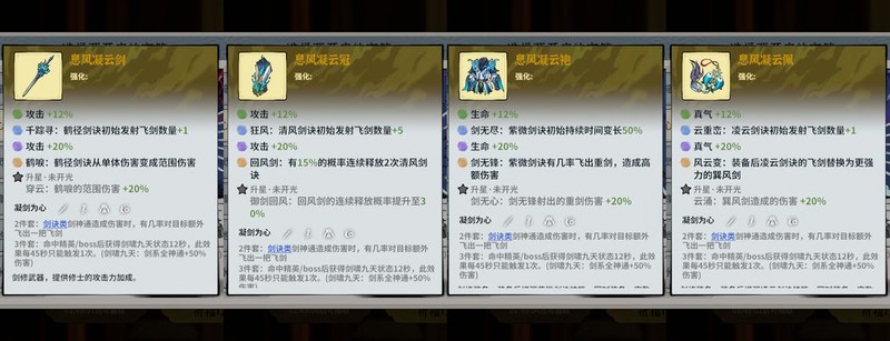 御剑封魔：角色简评与春节活动攻略  第11张