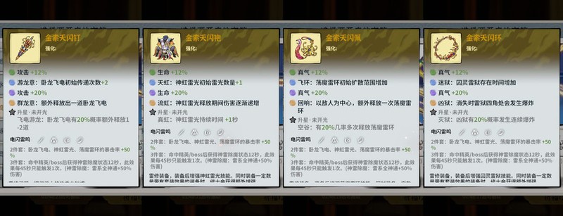 御剑封魔：角色简评与春节活动攻略  第25张