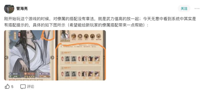 这城有良田新手阵容搭配指南  第3张