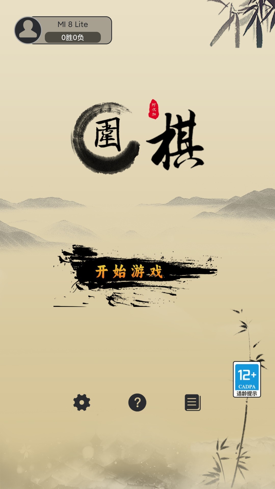 桌面和棋类游戏推荐哪个 十大必玩桌面和棋类游戏精选  第5张